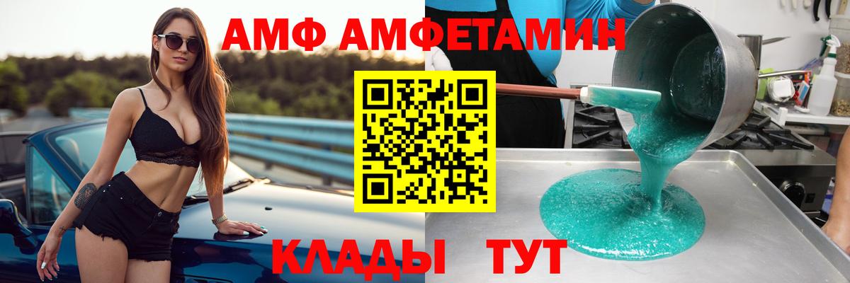 АМФ VHQ  Вход с VPN  АМФ  Челябинск 