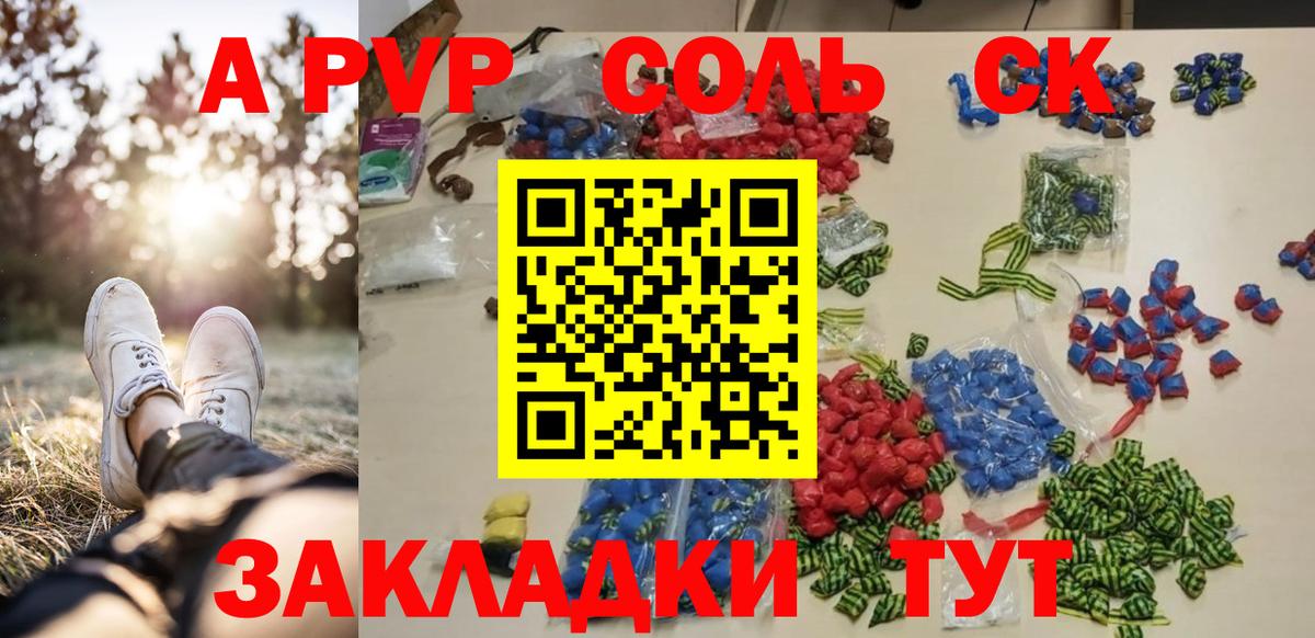 Alfa_PVP крисы CK  А ПВП крисы CK  Челябинск 