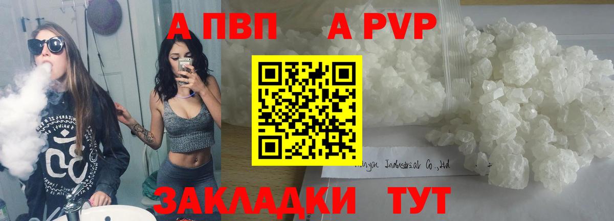 Альфа ПВП крисы CK Челябинск