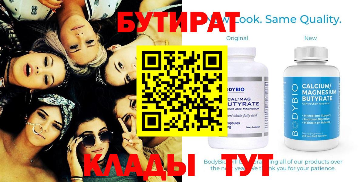 Челябинск  Бутират оксана  Вход с VPN 