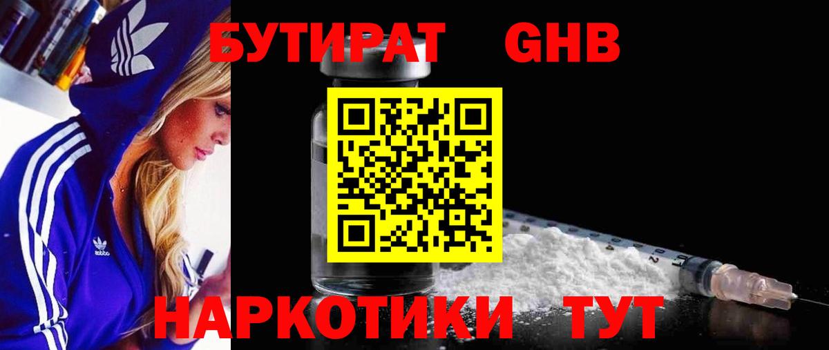 БУТИРАТ оксана Челябинск