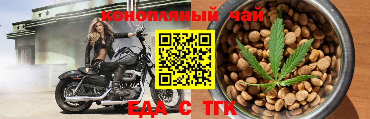 Челябинск  Canna-Cookies марихуана  Вход с VPN 