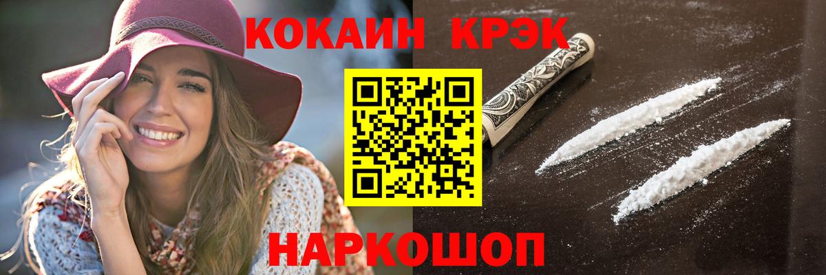 COCAIN  Челябинск  Вход с VPN  Мяу-Мяу  Кетыч  МАРИХУАНА  Ляпка  МЕФ  MDMA  Марихуана 