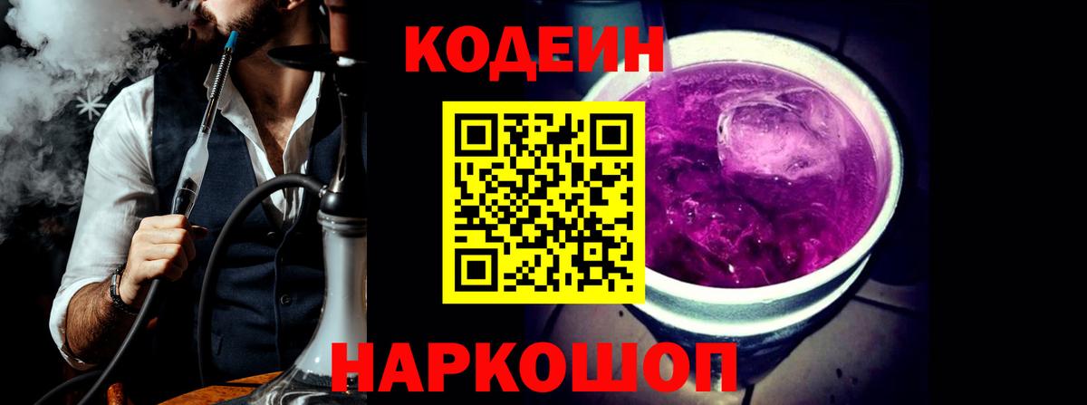 Codein напиток Lean (лин)  Челябинск  Codein напиток Lean (лин) 