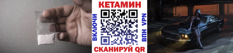 Кетамин ketamine где купить наркотик даркнет формула Челябинск
