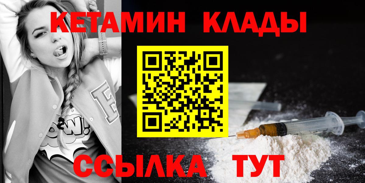 ссылка на мегу ONION  КЕТАМИН ketamine  Вход с VPN  Челябинск 