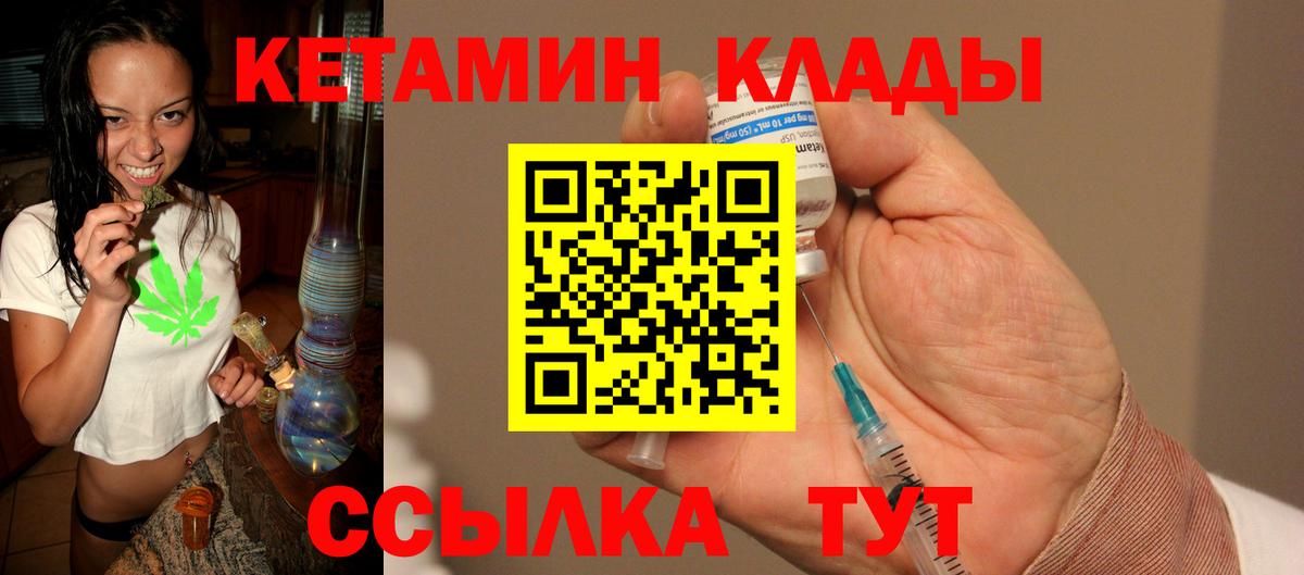 mega ССЫЛКА  Челябинск  Кетамин ketamine 