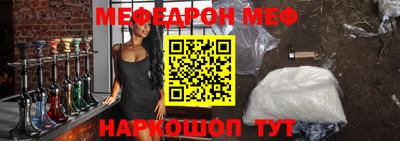 меф Кандалакша