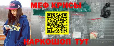 меф Кандалакша