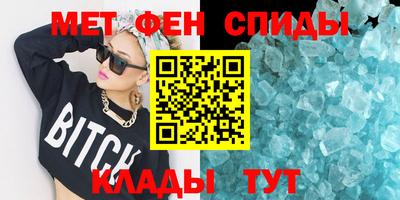 метамфетамин Бузулук