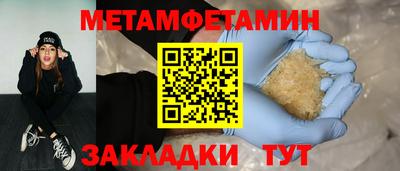 метамфетамин Бузулук
