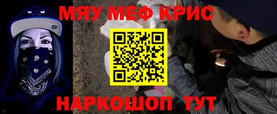 прущие крисы Камышлов