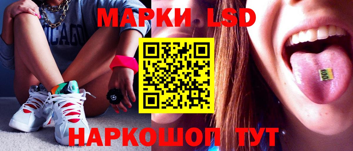 Лсд 25 экстази ecstasy  Лсд 25 экстази кислота  Челябинск  Вход с VPN 
