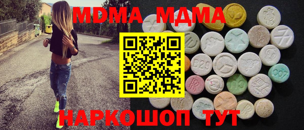 MDMA Molly Челябинск