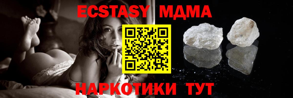 Челябинск  МДМА VHQ  МДМА  MDMA VHQ  Вход с VPN 