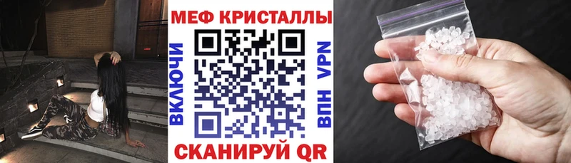 Меф мяу мяу мука Челябинск