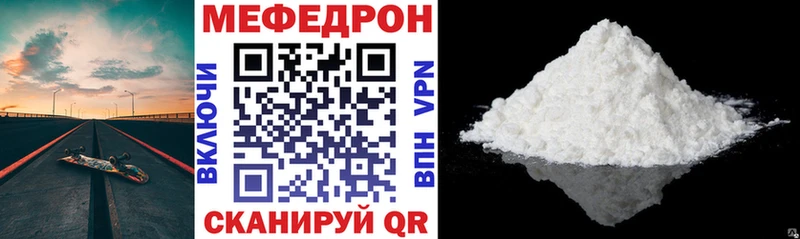 где найти наркотики Челябинск Мефедрон mephedrone
