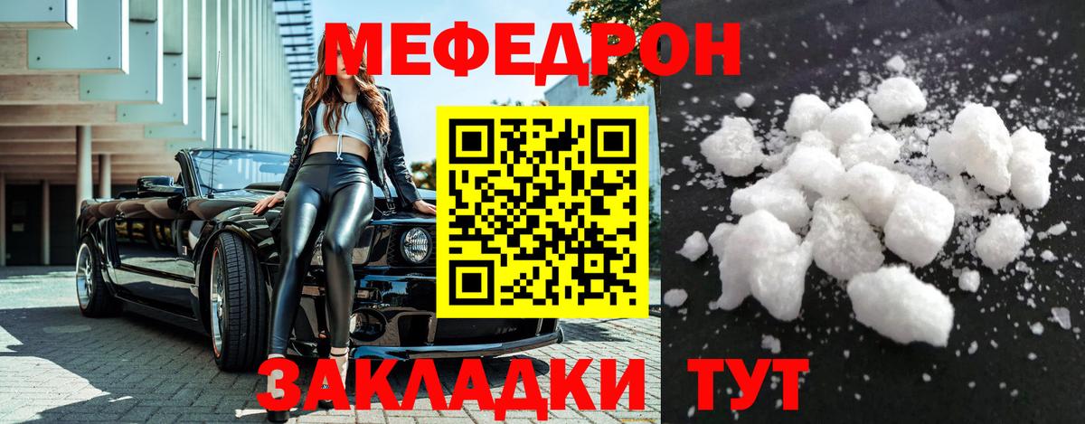 МЕФ мука Челябинск
