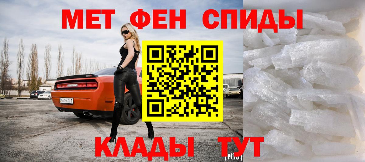 МЕТАМФЕТАМИН витя  Челябинск 