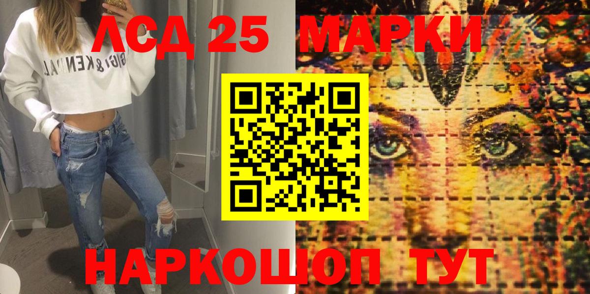 Челябинск  Марки NBOMe 1500мкг  Вход с VPN 