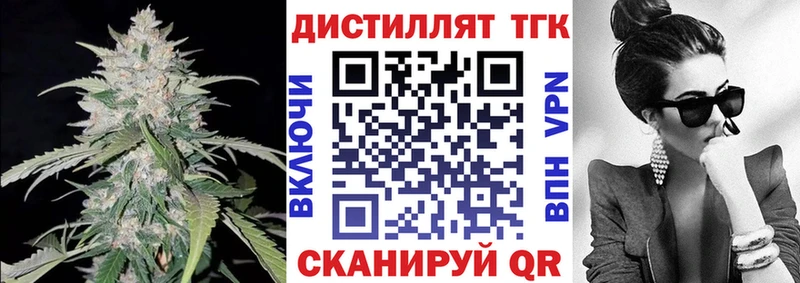 MEGA как зайти  Челябинск  Дистиллят ТГК вейп 
